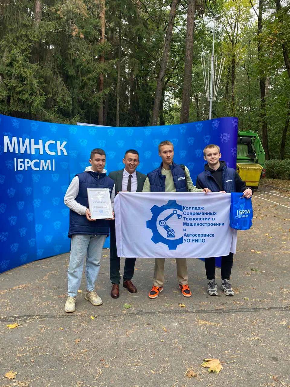 5 октября 2023 года, учащиеся филиала КСТМиА УО РИПО приняли участие в городском плоггинг-забеге по скоростному сбору мусора, где одержали победу