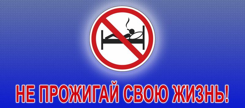 8 ноября стартовала республиканская акция МЧС «Не прожигай свою жизнь!»