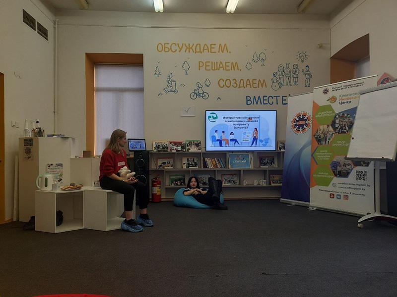 Интерактивный тренинг