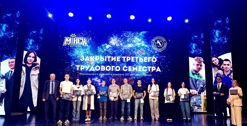 Закрытие трудового семестра