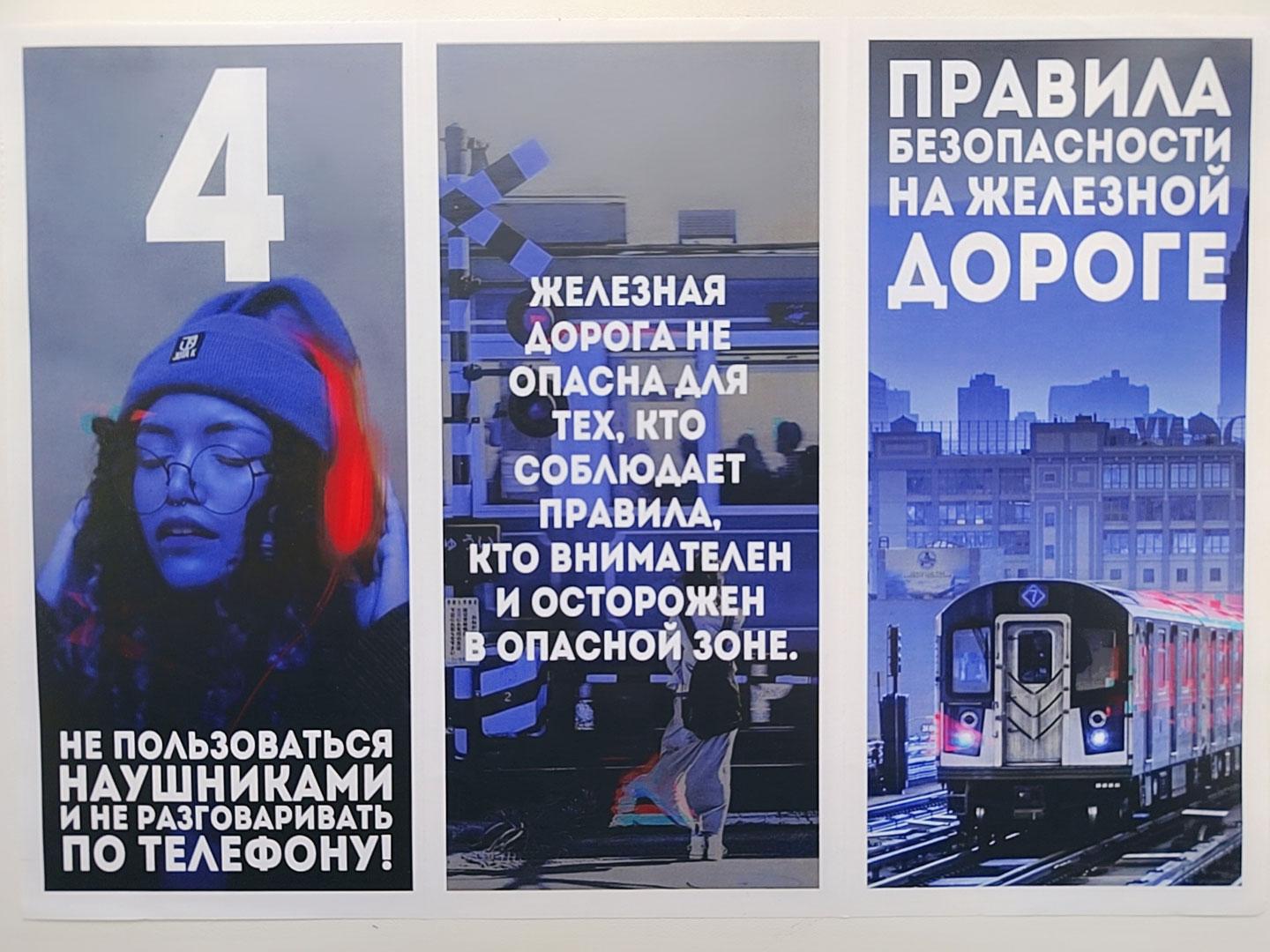 Профилактика травматизма