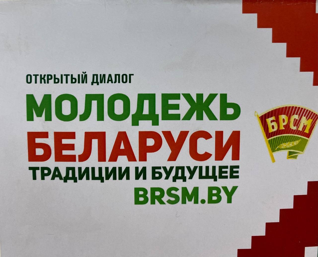 Для учащихся 7️ классов в СШ69 прошел открытый диалог «Молодежь Беларуси: традиции и будущее»