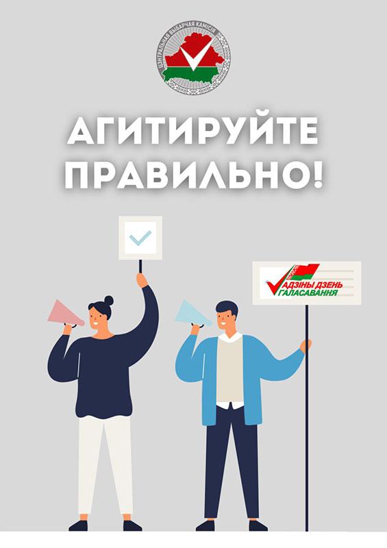 В Беларуси начинается самый интересный этап избирательной кампании. Кандидаты в депутаты представят избирателям свои предвыборные программы.