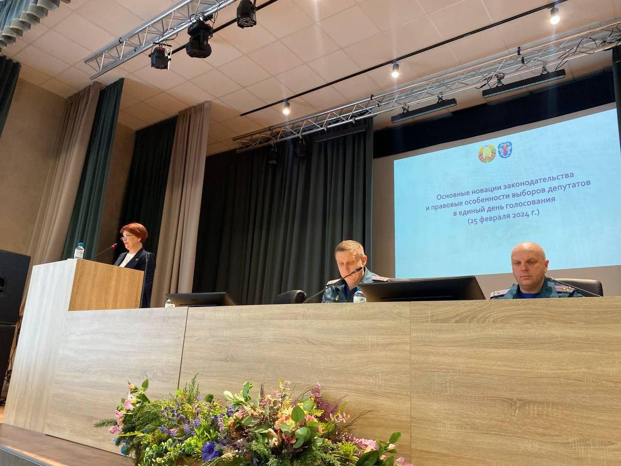 О едином дне голосования