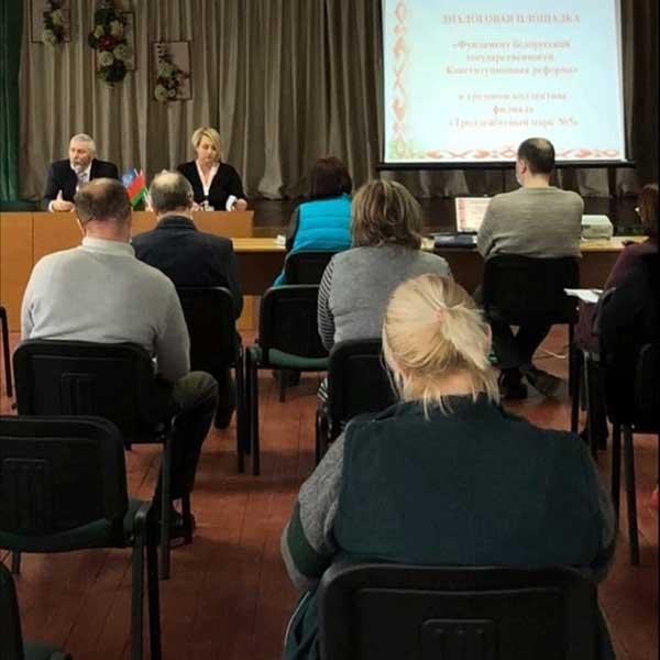 В продолжение цикла  диалоговых  площадок «Фундамент белорусской государственности. Конституционная реформа»  