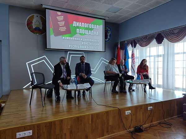 Проходит обсуждение изменений и дополнений в Конституцию Республики Беларусь